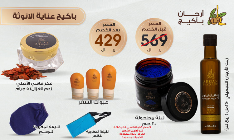 عناية الانوثة
